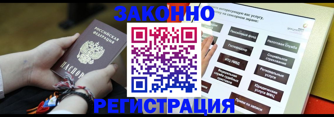 временная прописка в Чусовом