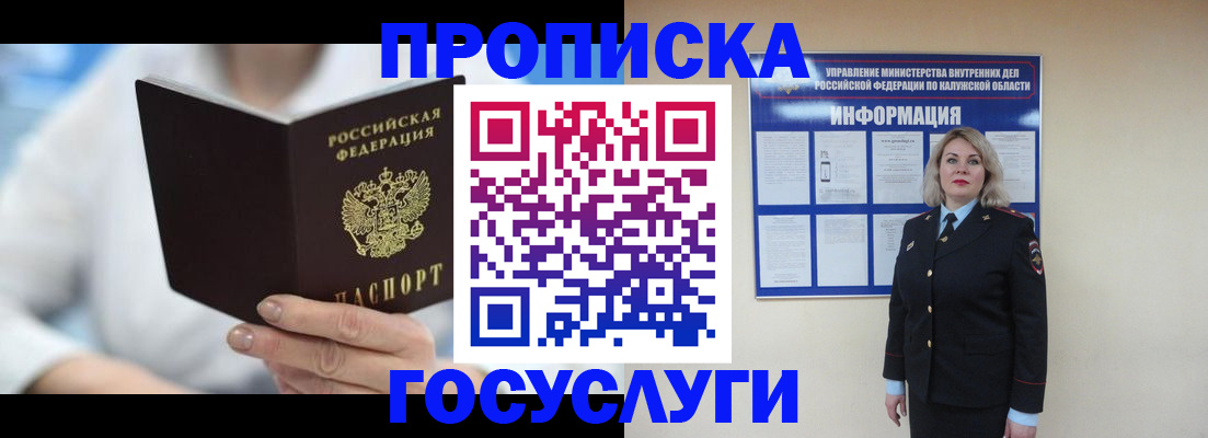 временная регистрация законно в Чусовом